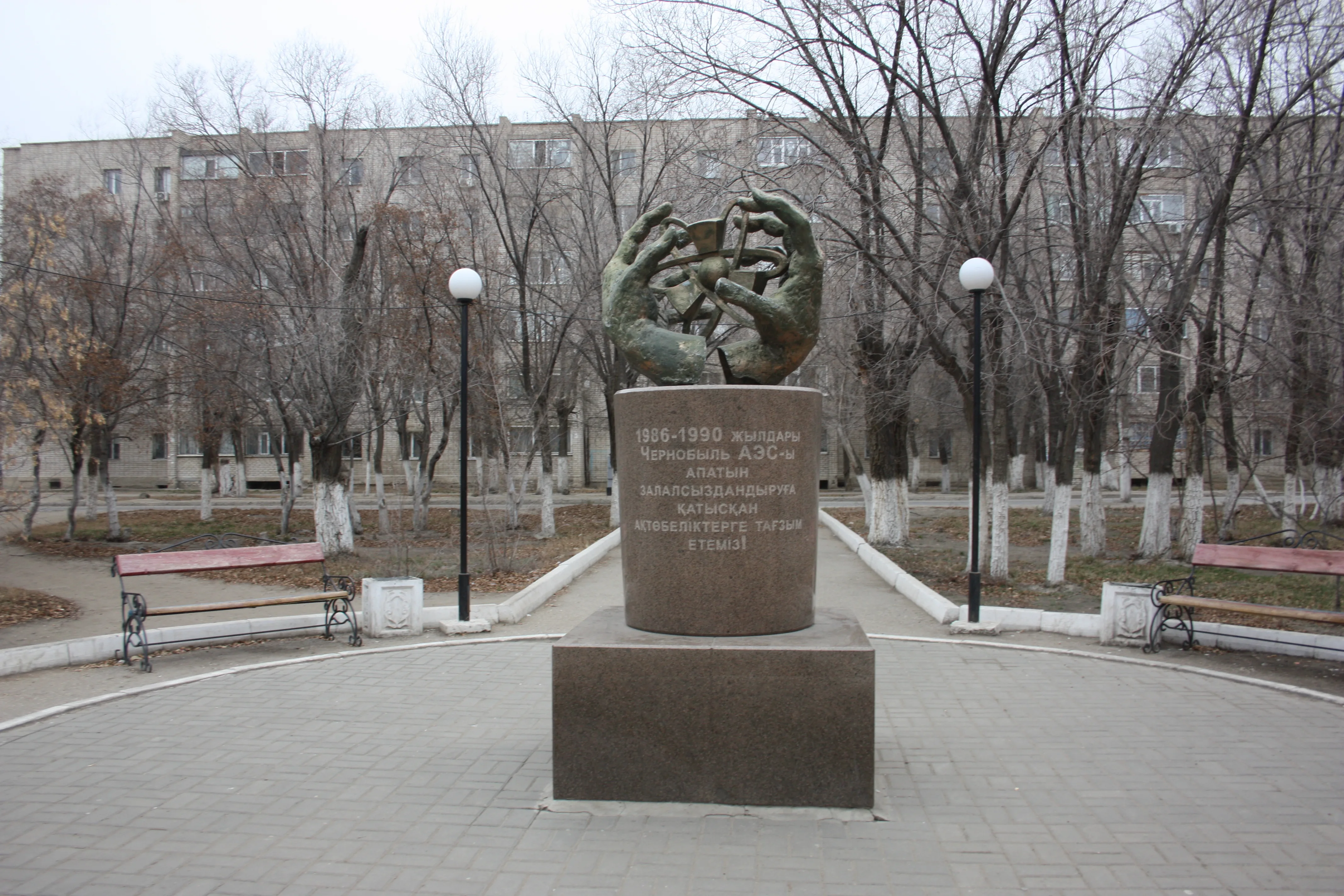 1986-1990 жылдары Чернобыль АЭС-сы апатын залалсыздандыруға қатысқан ақтөбеліктерге арналған ескерткіш-белгі