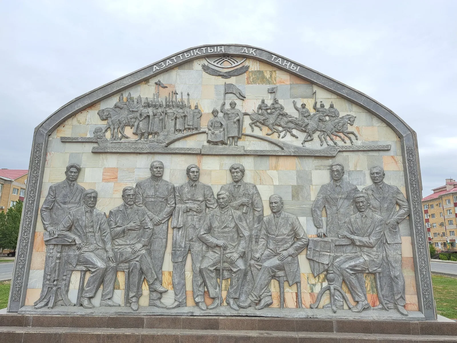 «Азаттықтың ақ таңы» тарихи кешені