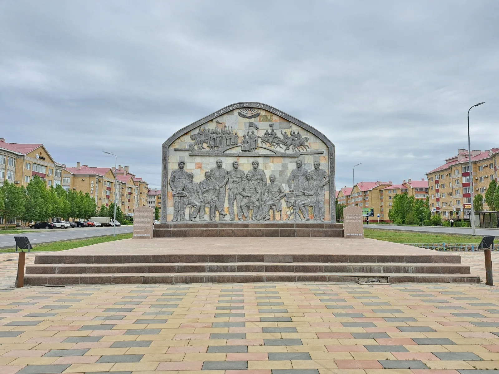 «Азаттықтың ақ таңы» тарихи кешені