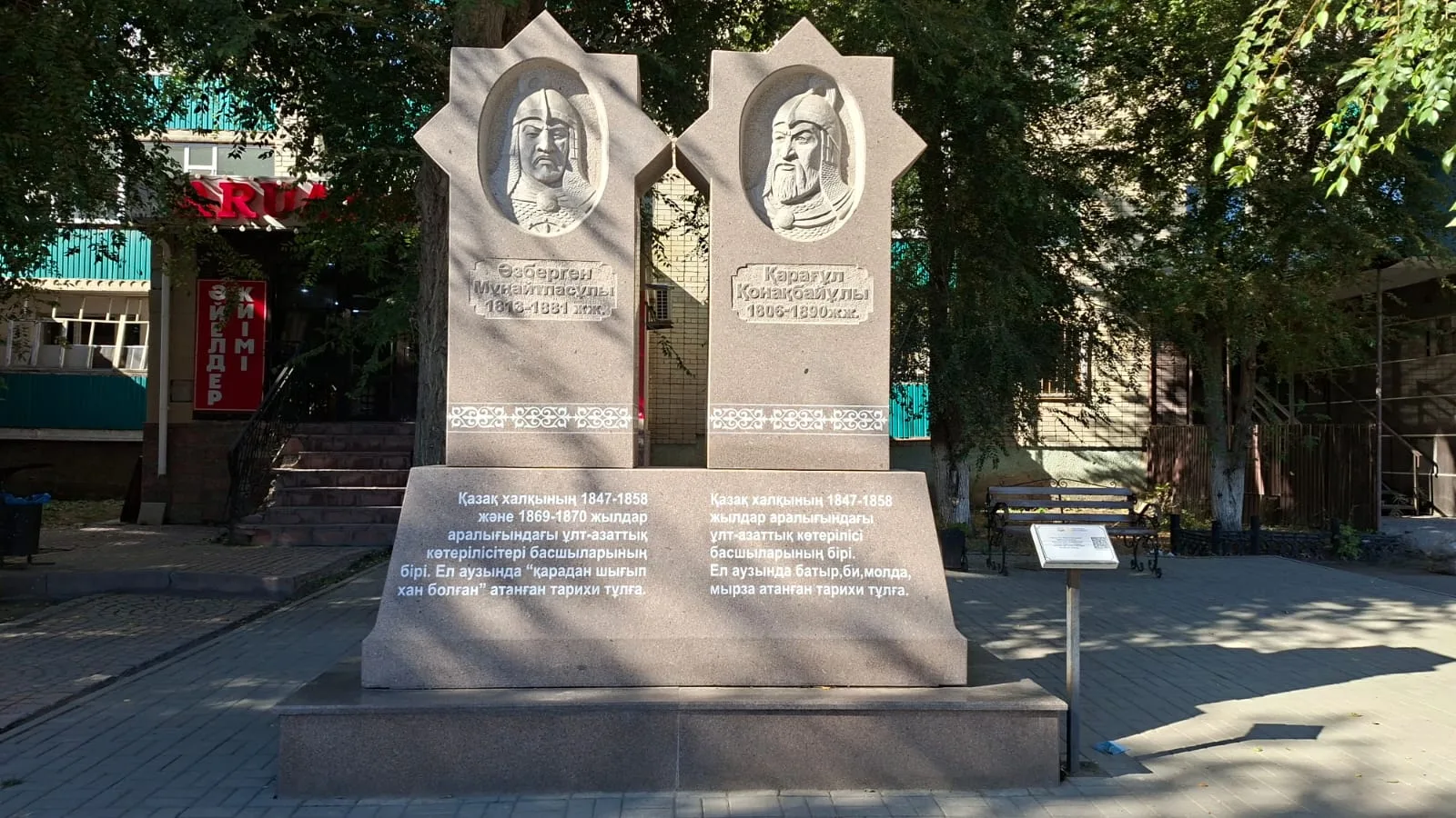 Қарағұл мен Әзберген батырларға орнатылған тас-белгі